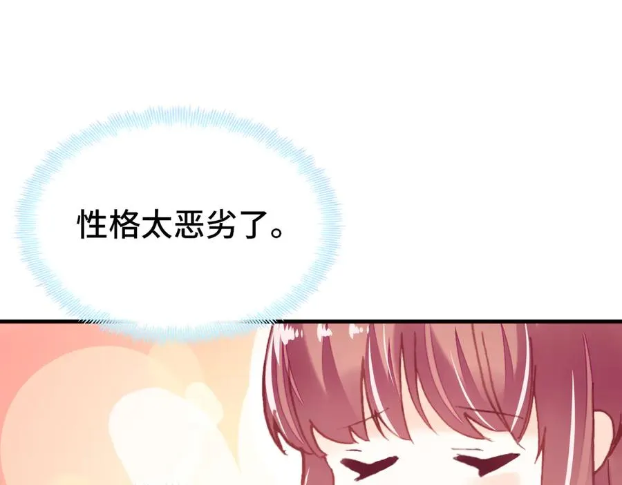 第52话 逃出宫 第111页