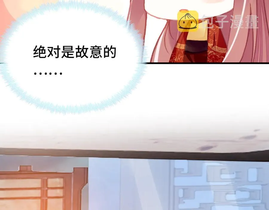 第52话 逃出宫 第112页