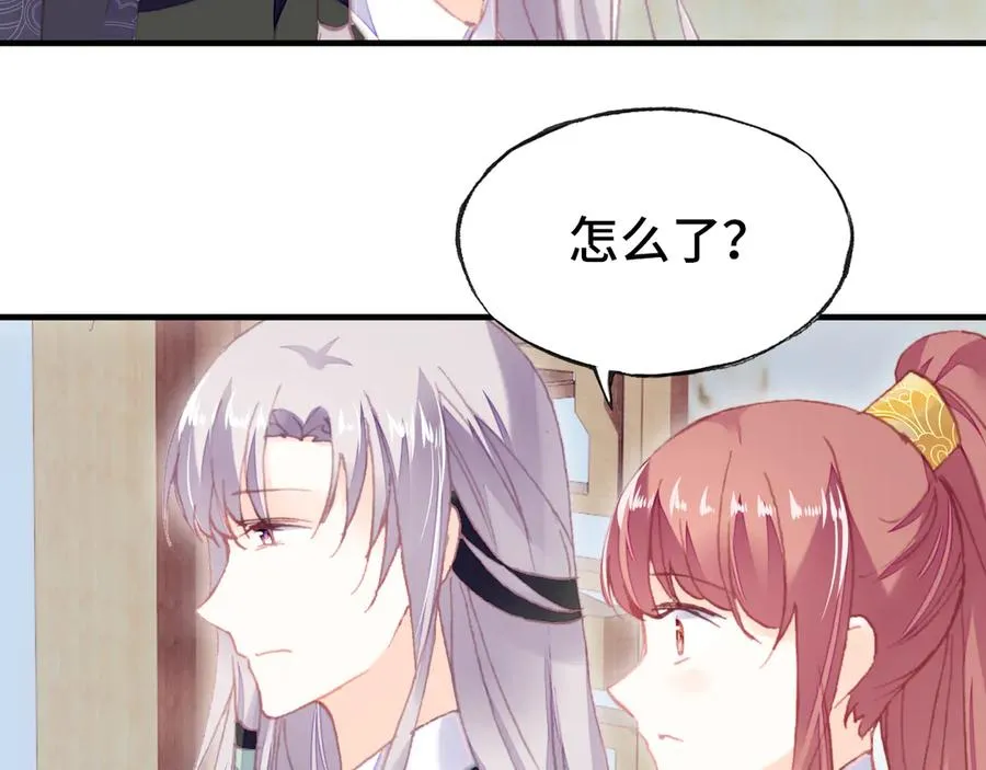 第52话 逃出宫 第118页
