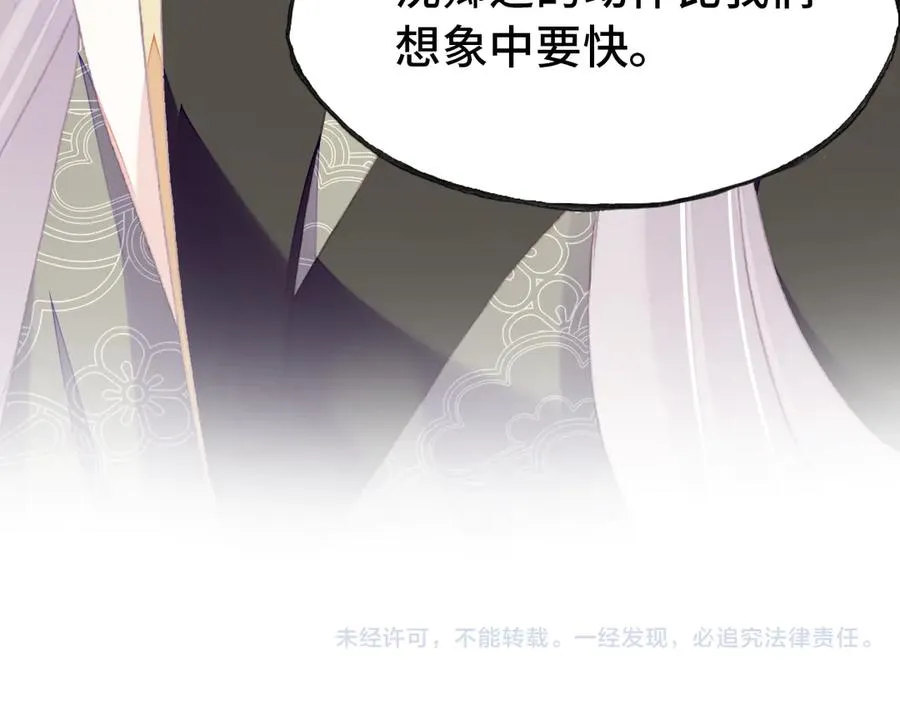 第52话 逃出宫 第123页