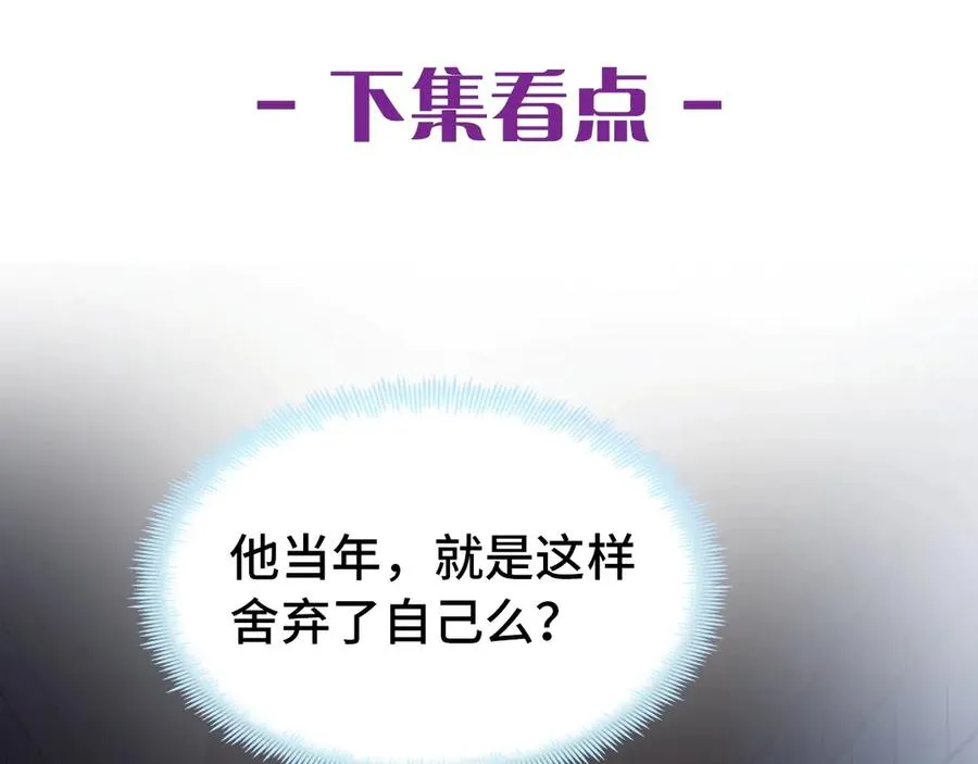 第52话 逃出宫 第125页