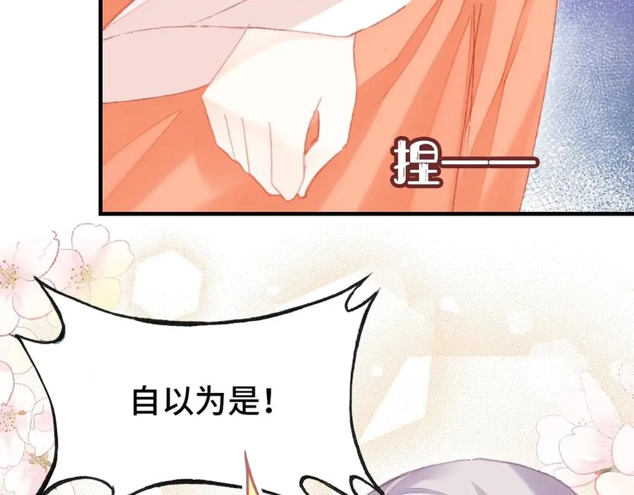 第52话 逃出宫 第128页