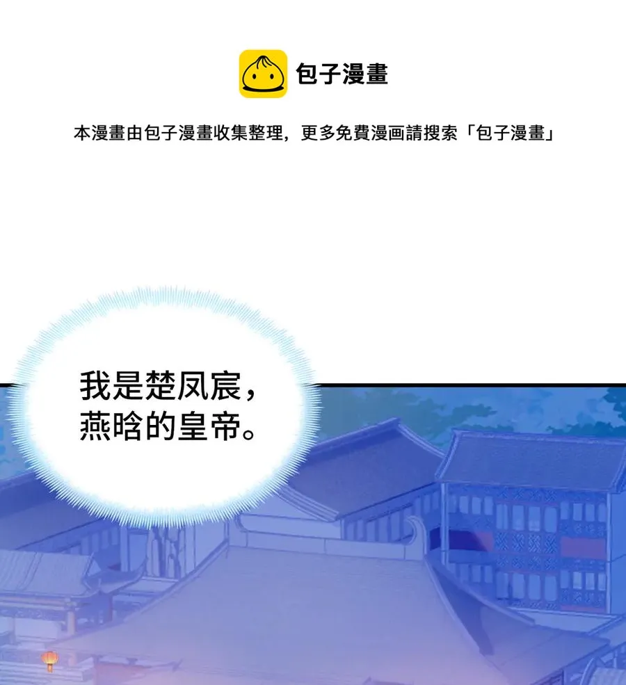 第50话 心有所求 第1页