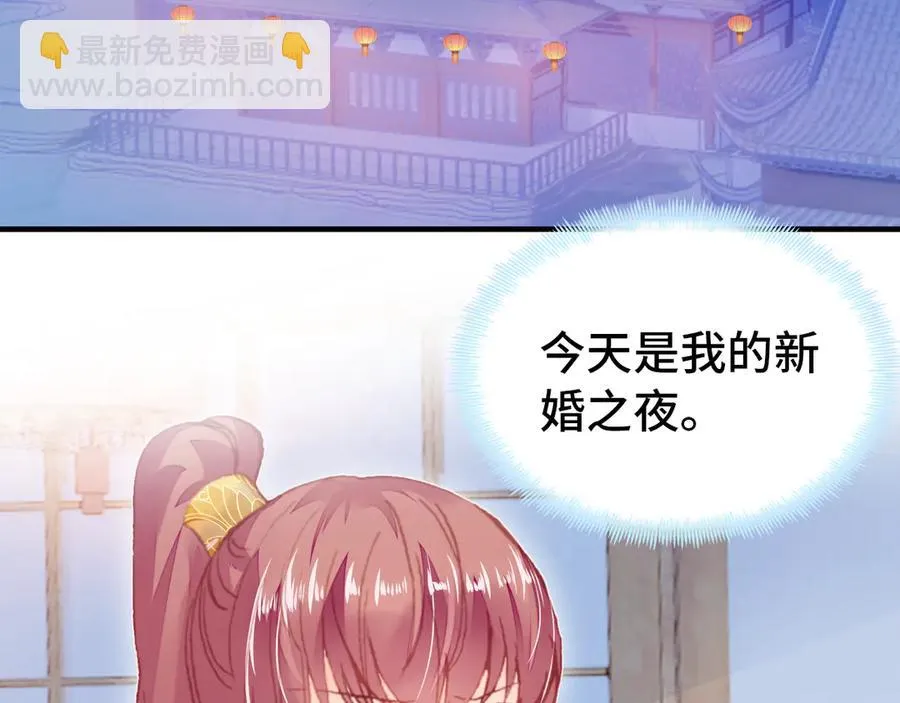 第50话 心有所求 第2页