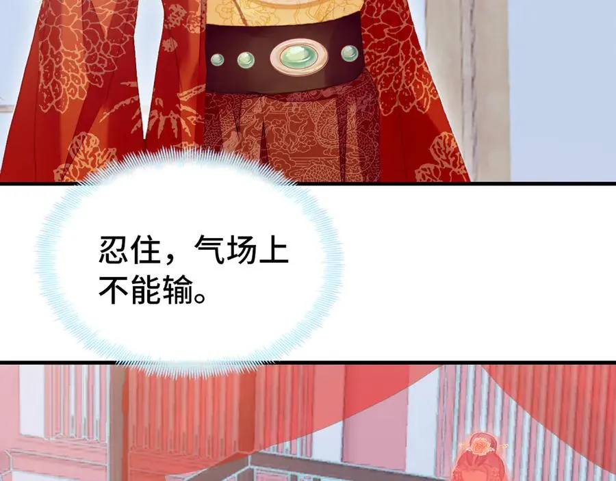 第50话 心有所求 第4页
