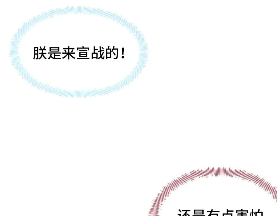 第50话 心有所求 第6页