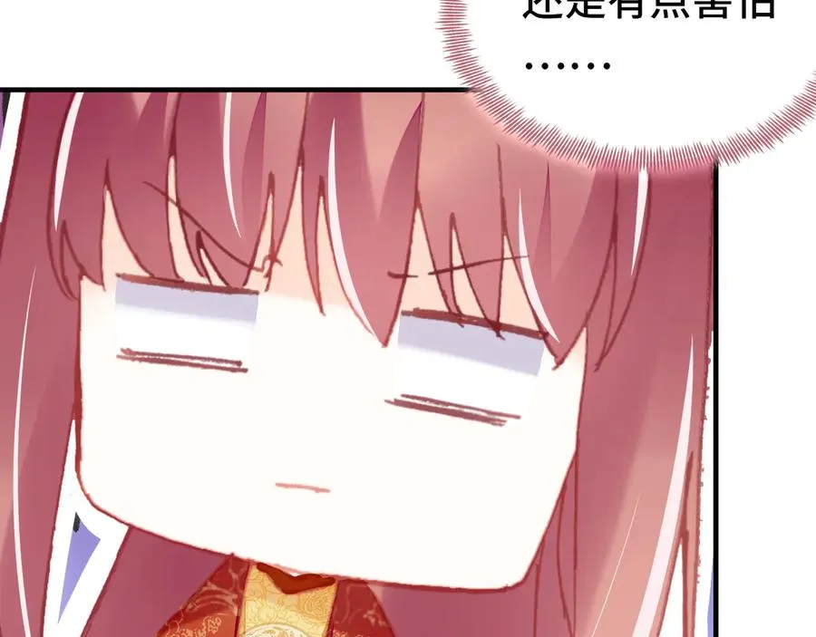 第50话 心有所求 第7页