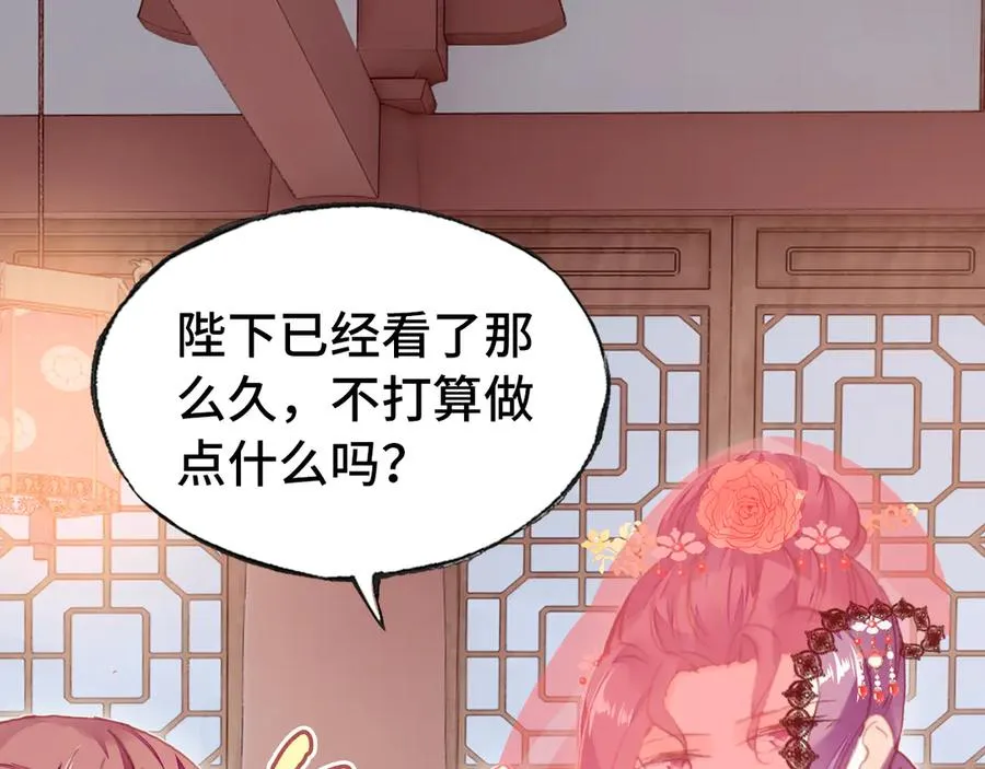 第50话 心有所求 第9页