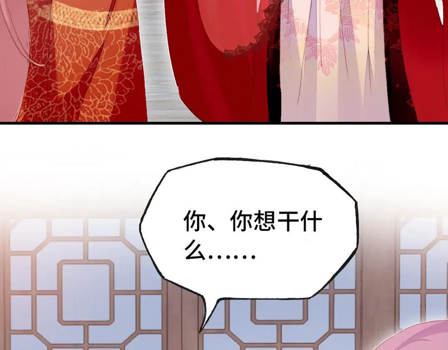 第50话 心有所求 第11页