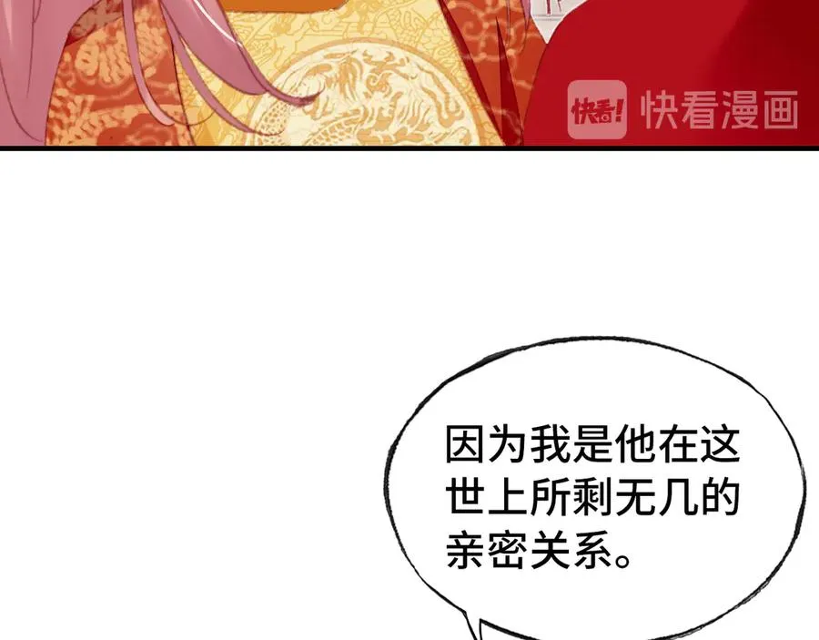 第50话 心有所求 第13页