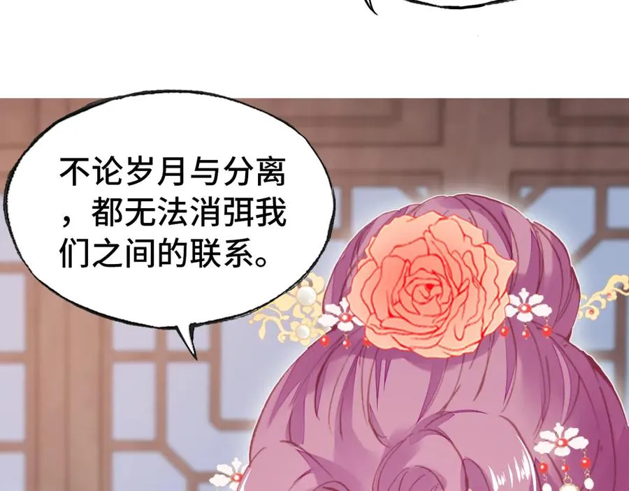 第50话 心有所求 第14页