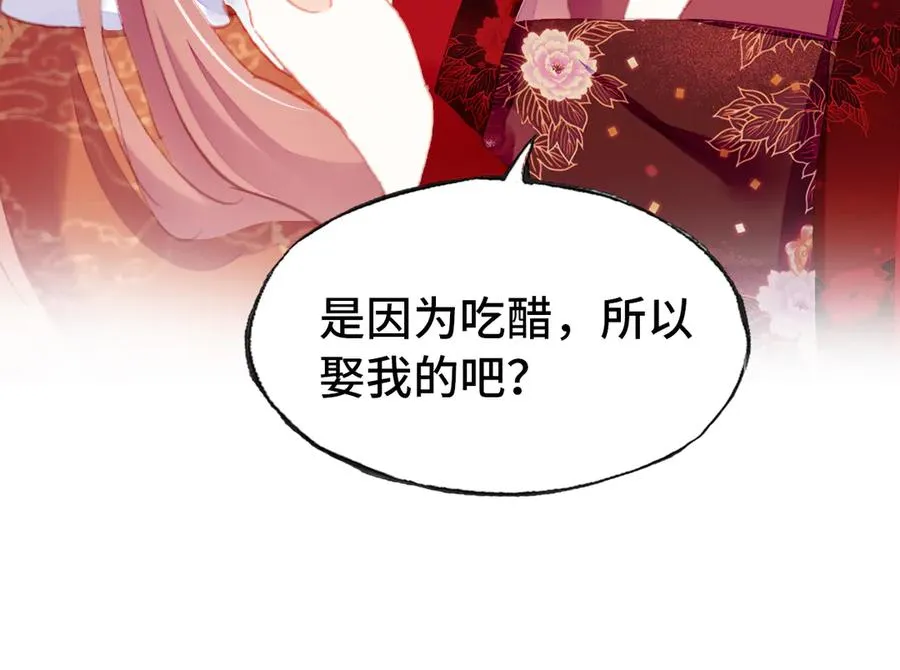 第50话 心有所求 第16页