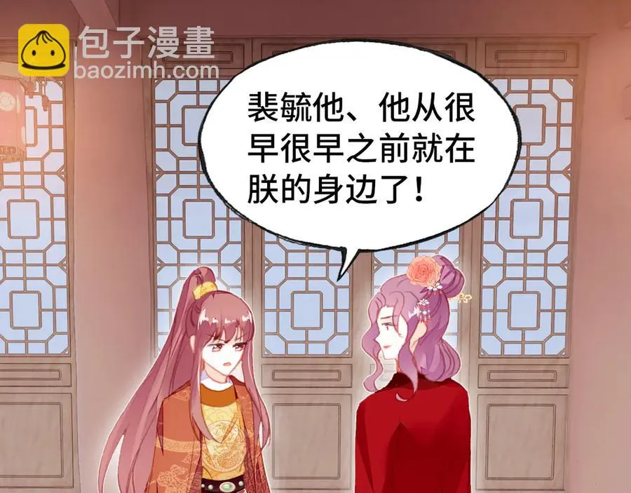 第50话 心有所求 第27页