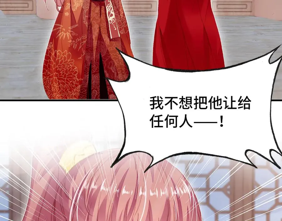 第50话 心有所求 第28页