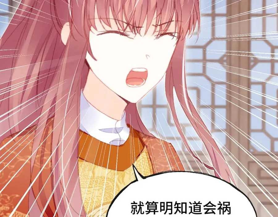 第50话 心有所求 第29页