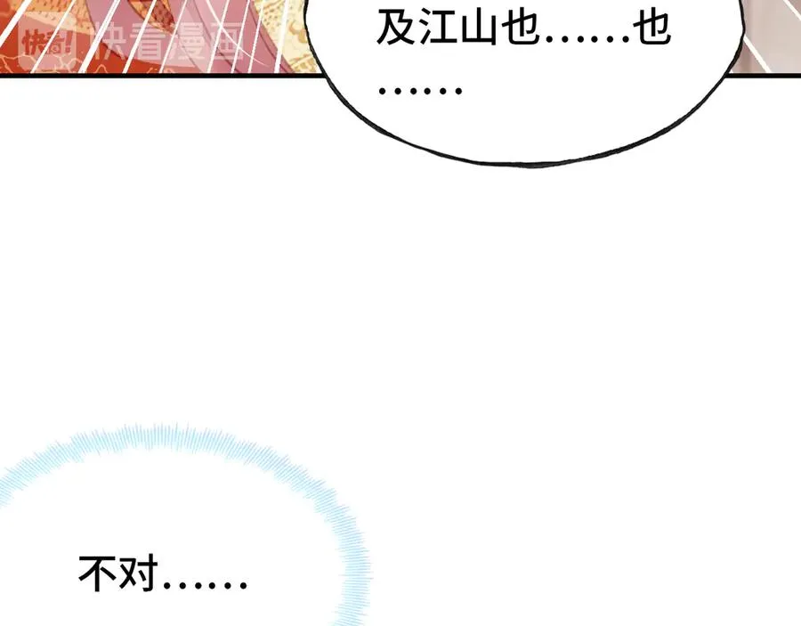 第50话 心有所求 第30页