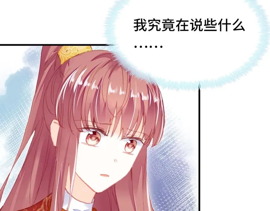 第50话 心有所求 第32页