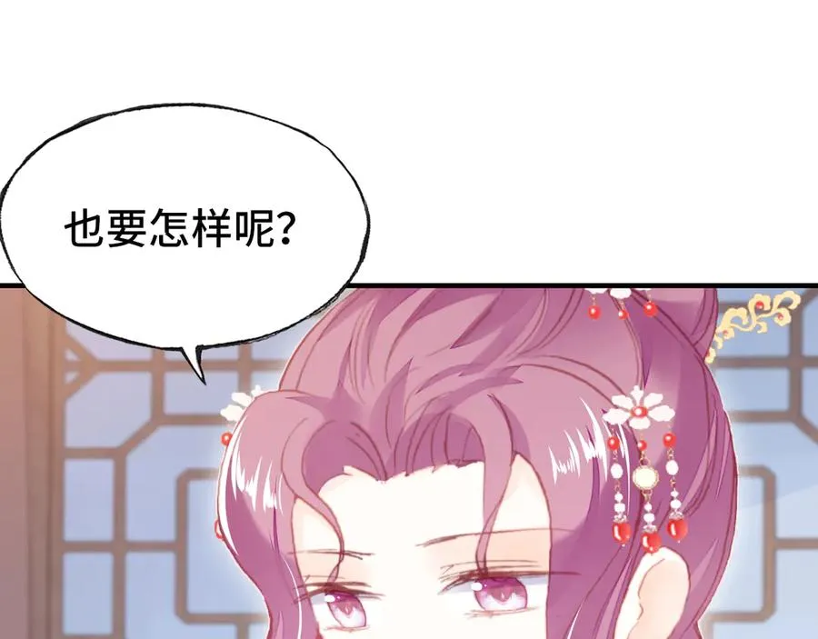 第50话 心有所求 第34页
