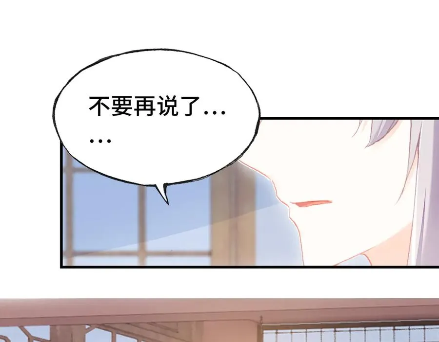第50话 心有所求 第36页