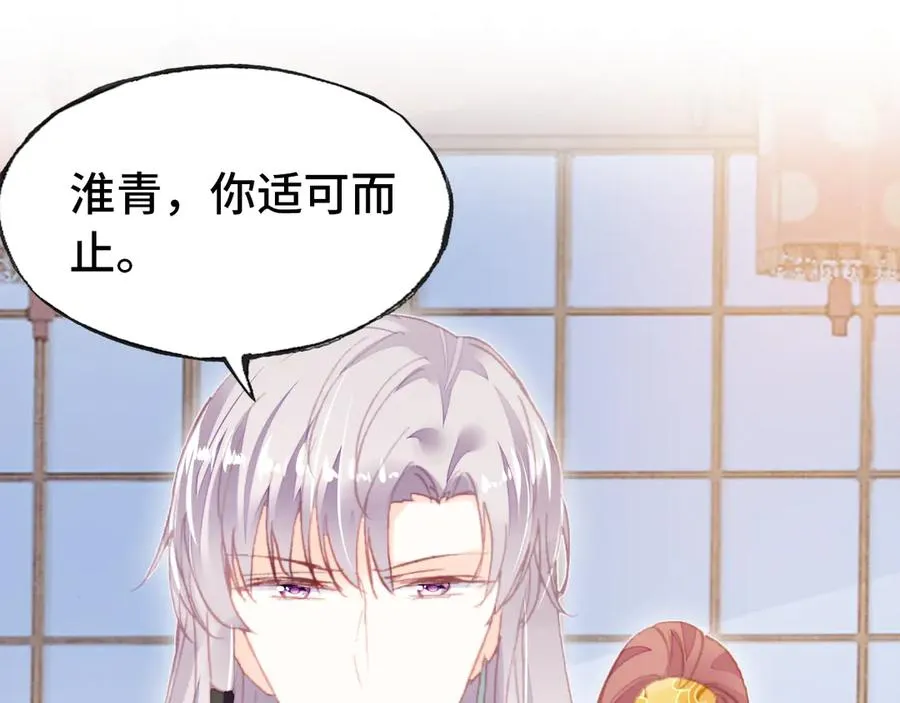 第50话 心有所求 第39页