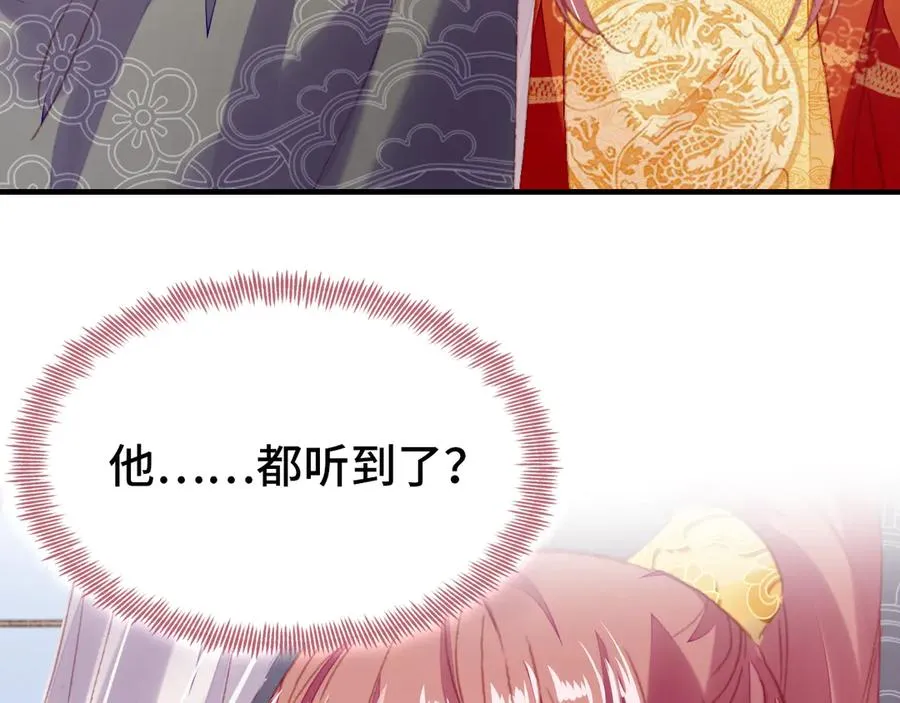 第50话 心有所求 第41页