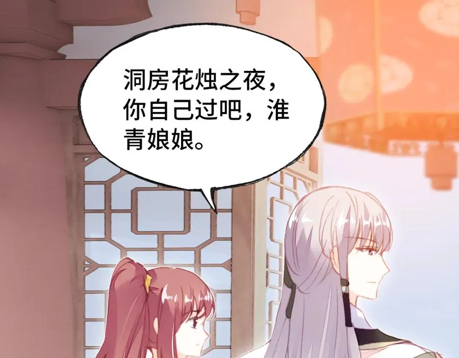 第50话 心有所求 第44页
