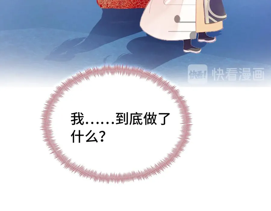 第50话 心有所求 第51页
