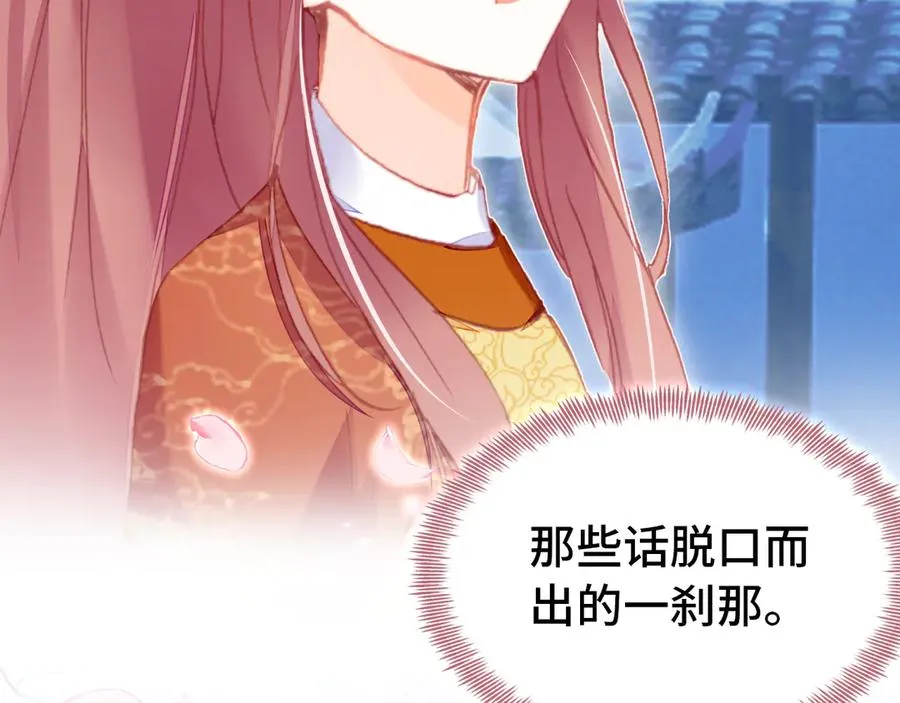 第50话 心有所求 第54页