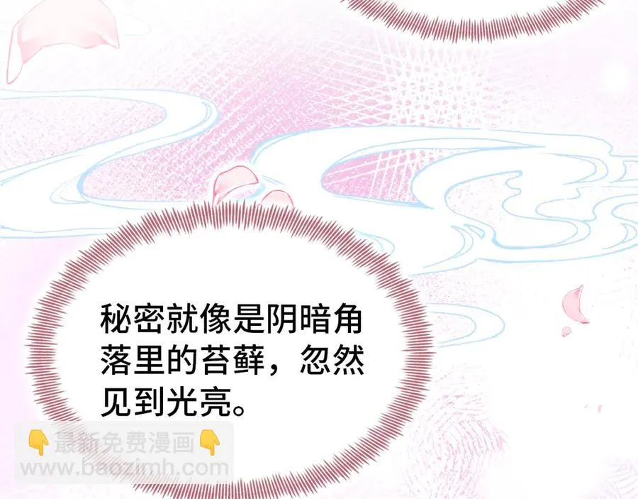 第50话 心有所求 第55页