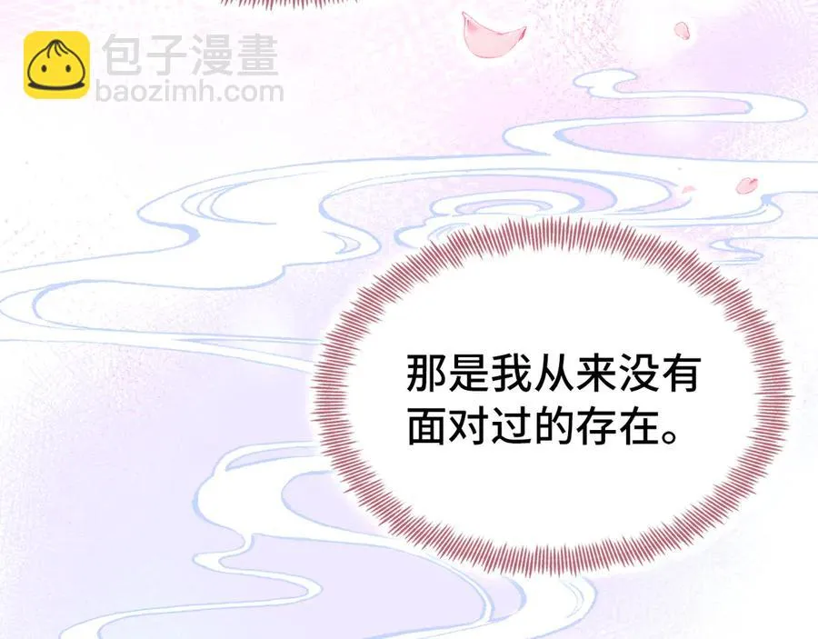 第50话 心有所求 第56页