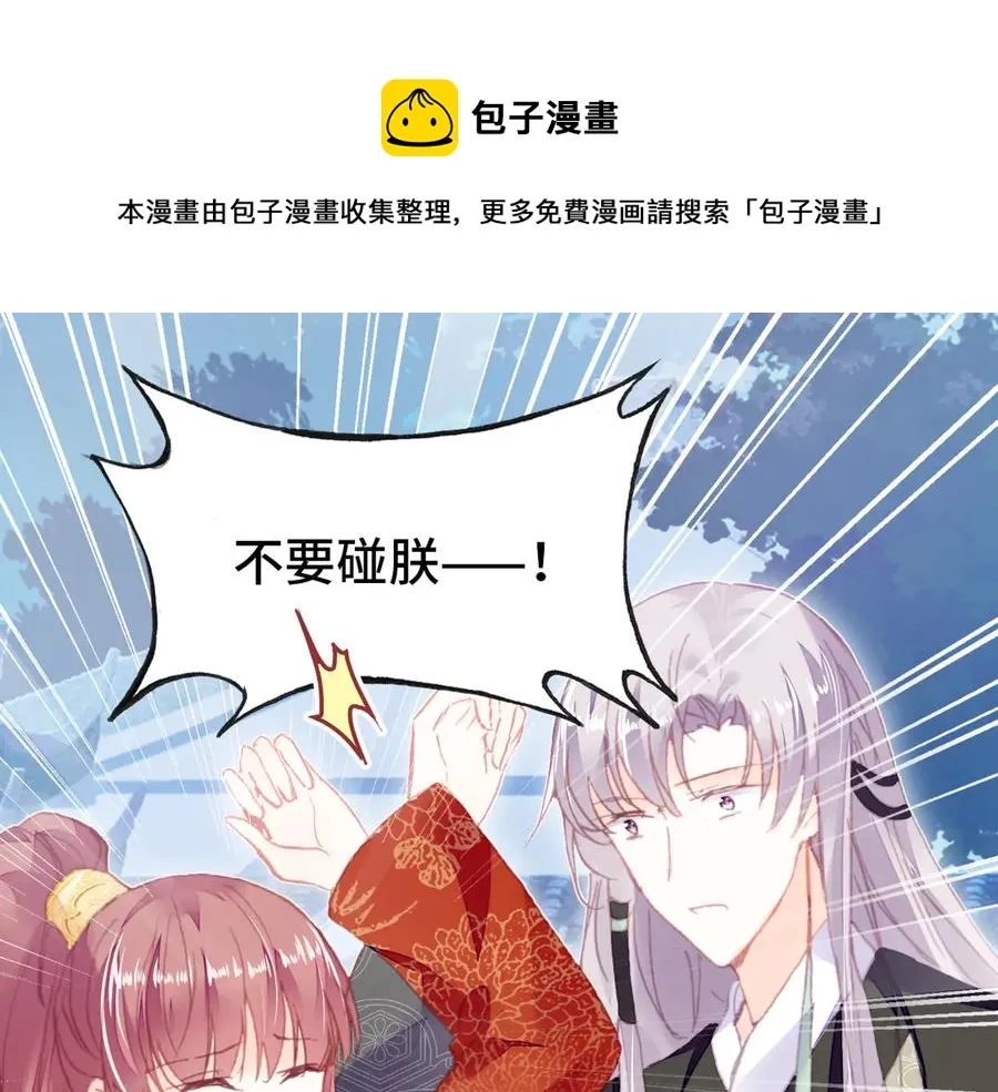 第50话 心有所求 第62页