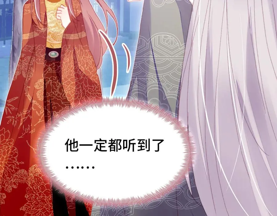 第50话 心有所求 第67页
