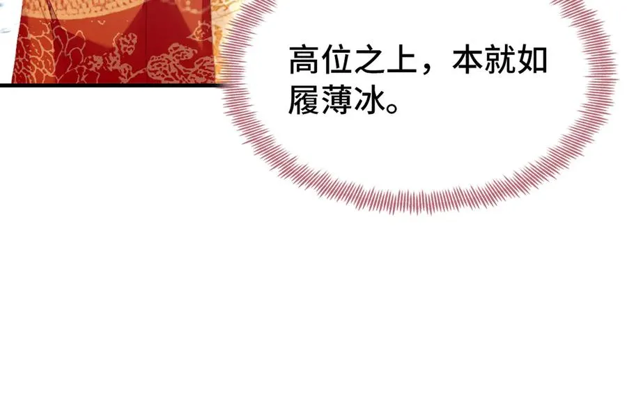 第50话 心有所求 第70页