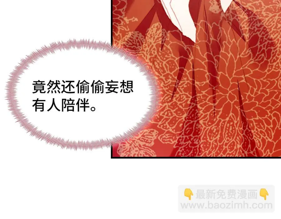 第50话 心有所求 第72页