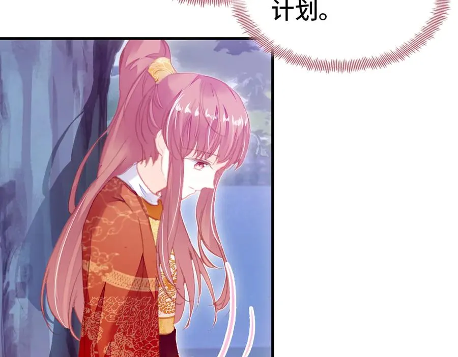 第50话 心有所求 第75页