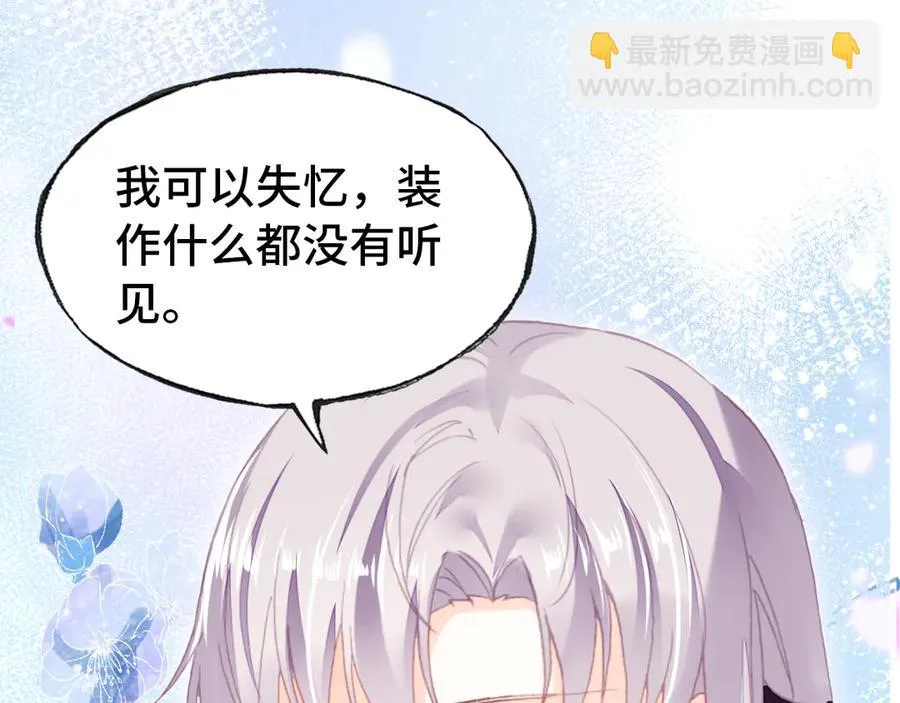 第50话 心有所求 第80页