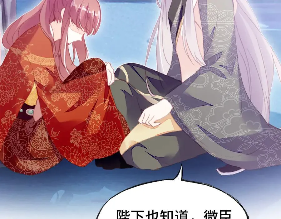 第50话 心有所求 第84页