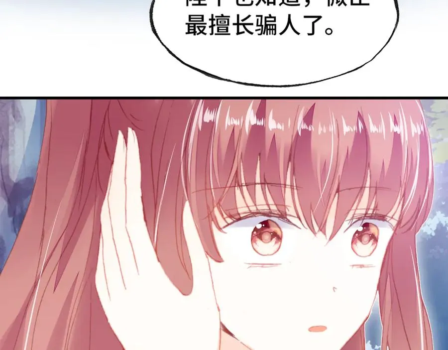 第50话 心有所求 第85页