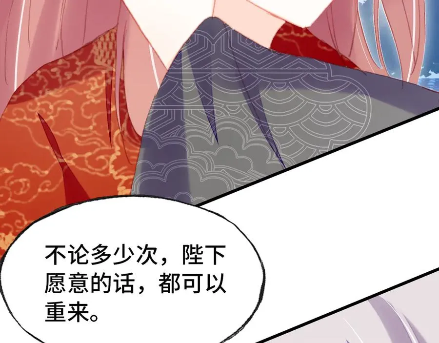 第50话 心有所求 第86页