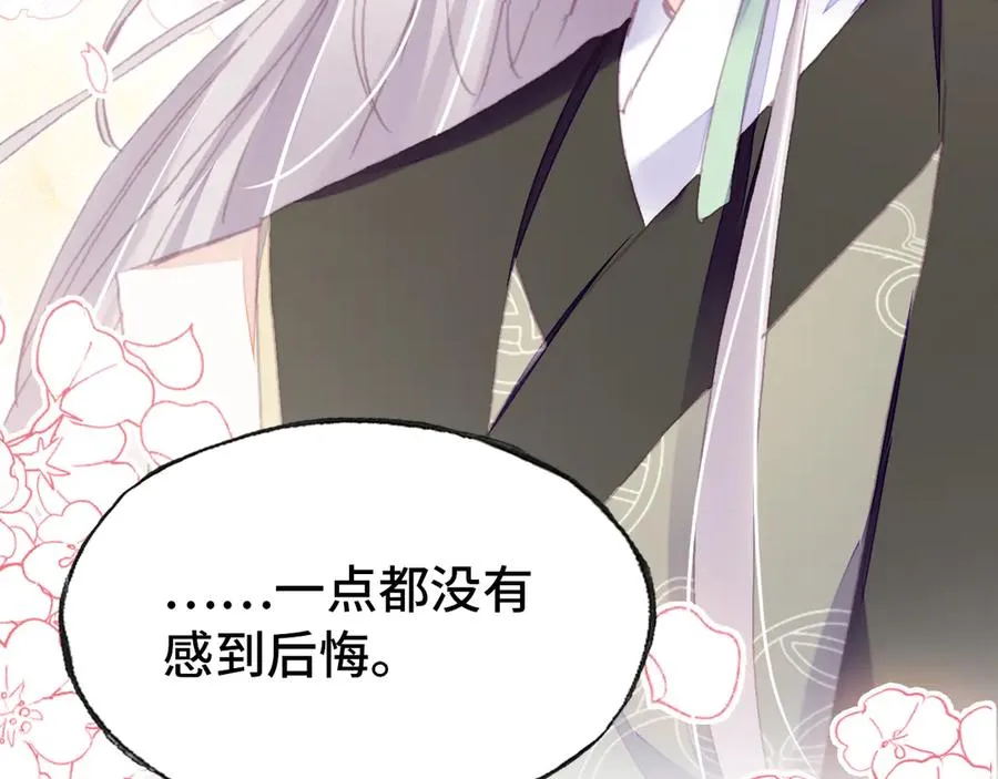 第50话 心有所求 第104页