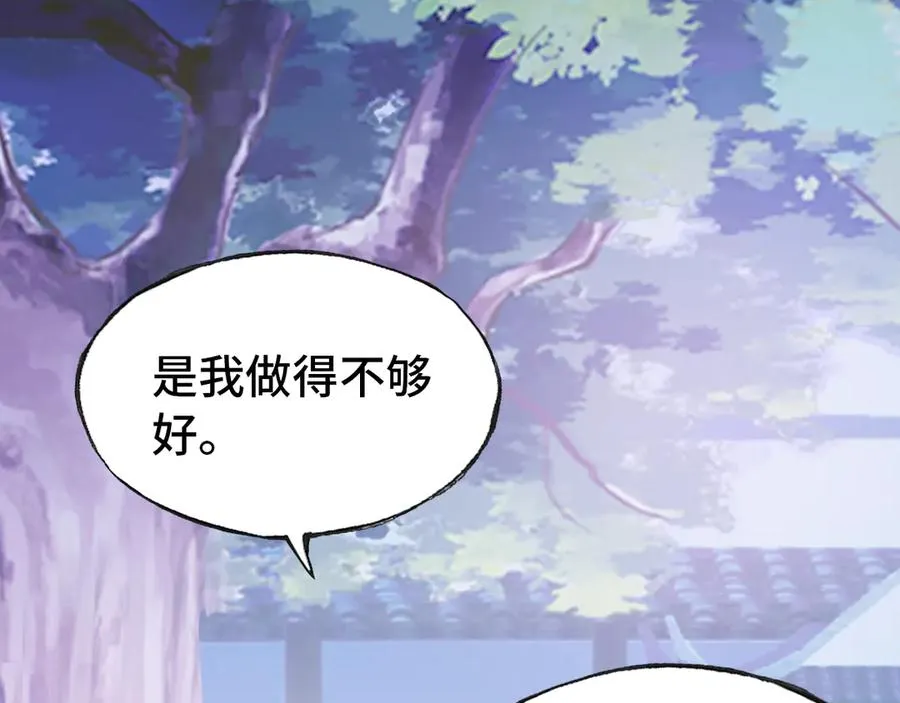 第50话 心有所求 第106页