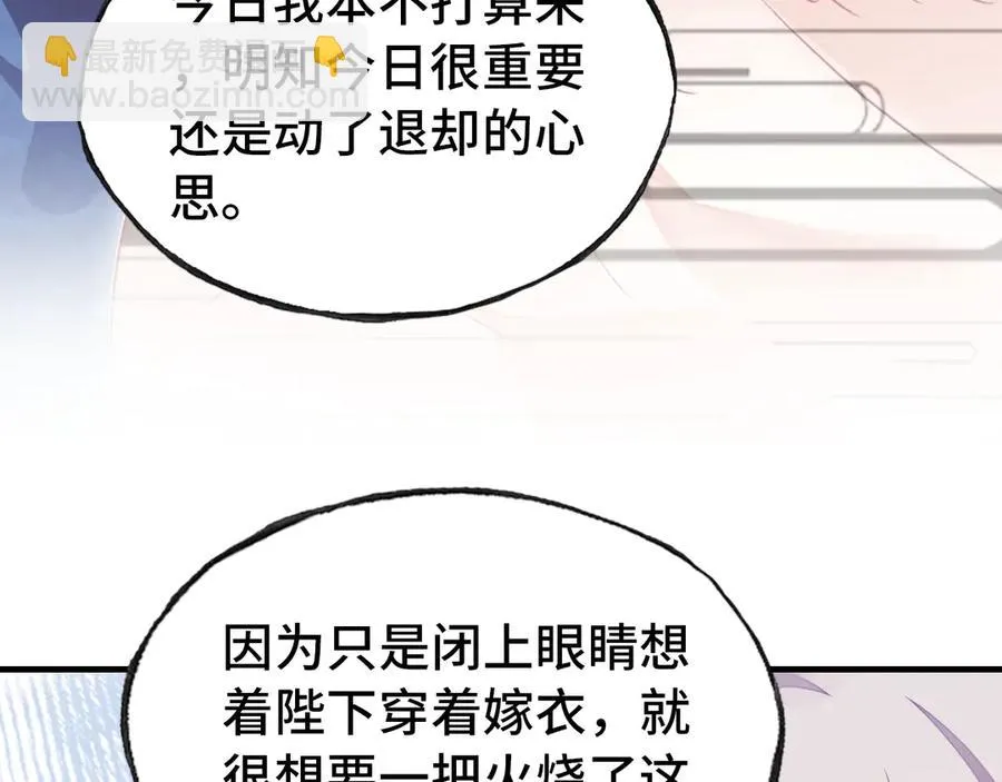 第50话 心有所求 第109页