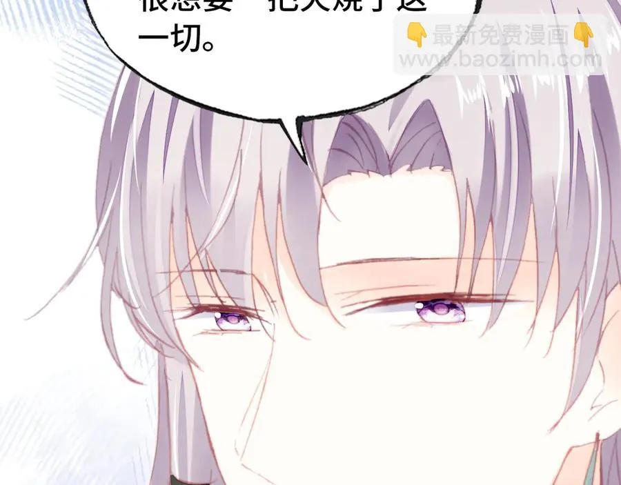 第50话 心有所求 第110页