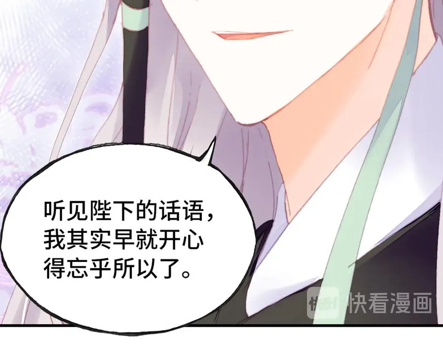 第50话 心有所求 第111页