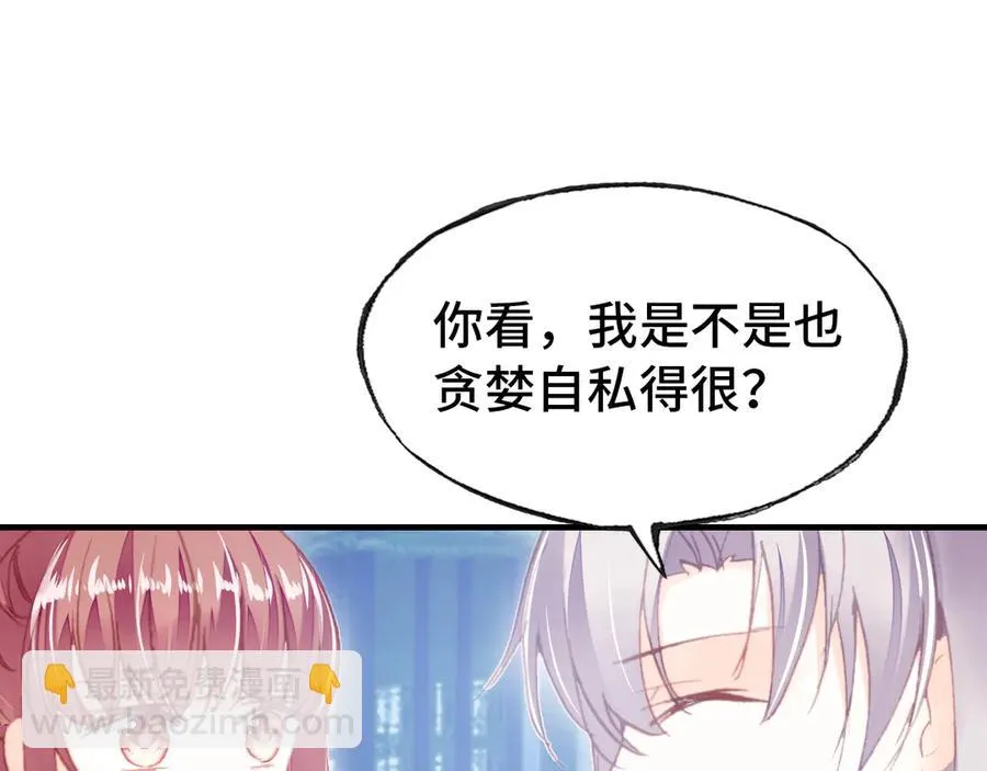 第50话 心有所求 第112页