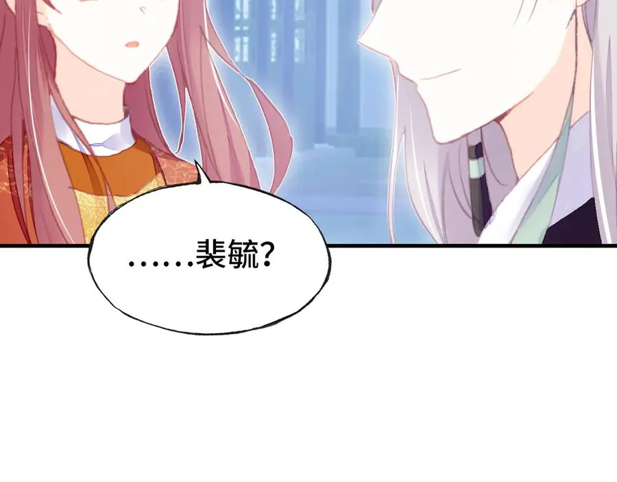 第50话 心有所求 第113页