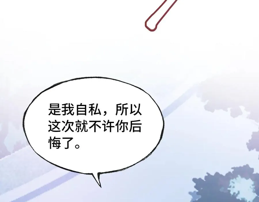 第50话 心有所求 第117页