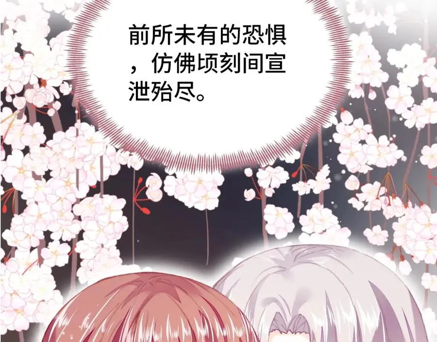 第50话 心有所求 第126页