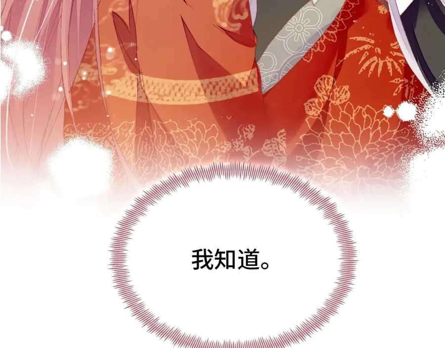 第50话 心有所求 第128页