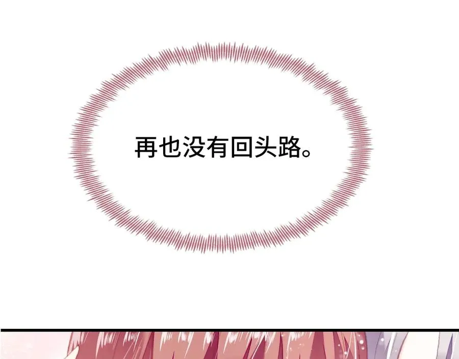 第50话 心有所求 第130页
